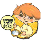 (בספר שלוש תמונות, היעזר במנחה)